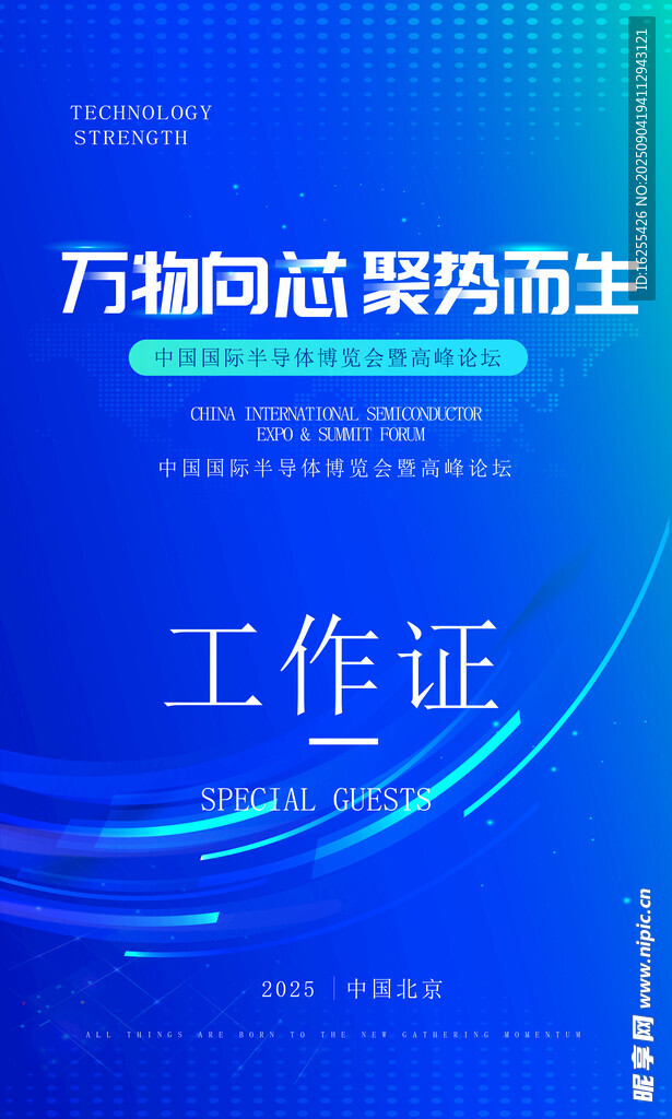 工作證 