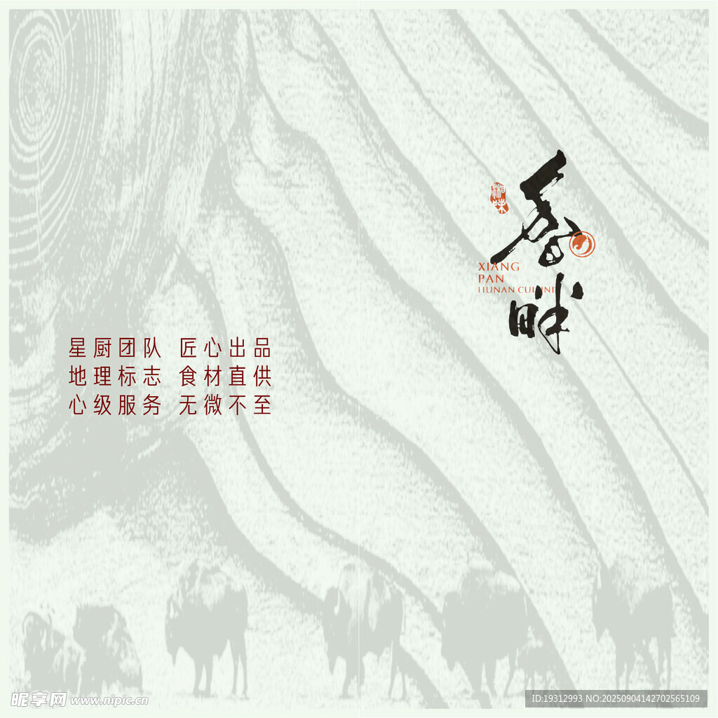 菜譜封面