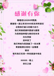 歡迎卡