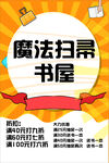 書屋海報(bào)