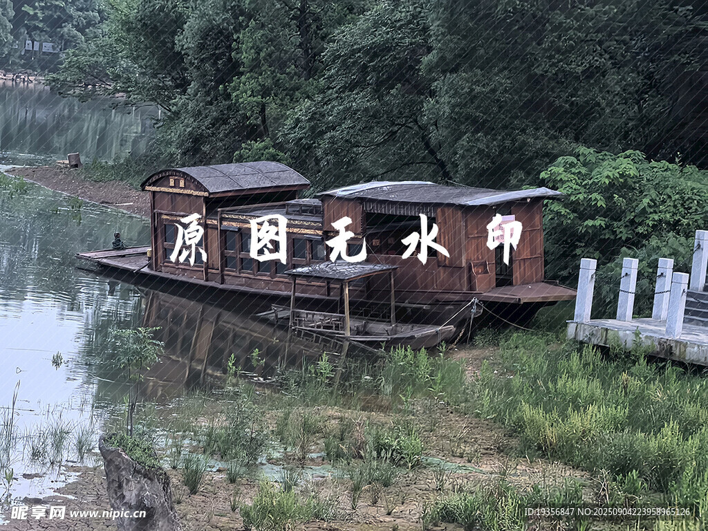 游船