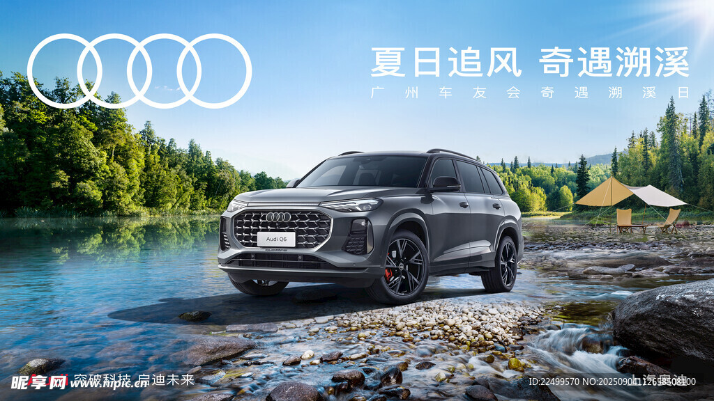 溯溪kv