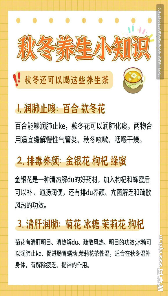 志愿者招募須知