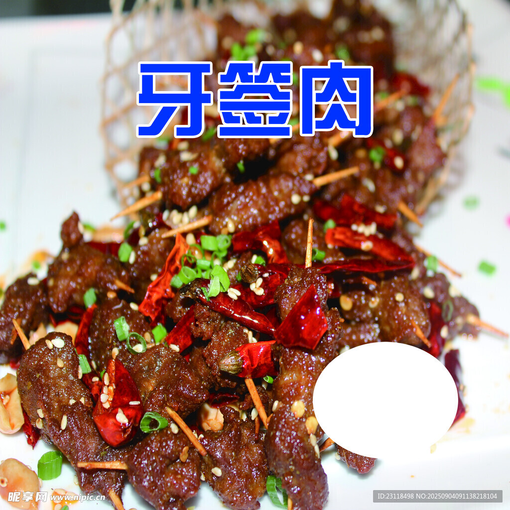 香辣牙簽肉美食特寫(xiě)