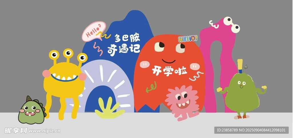 多巴胺開學(xué)美陳