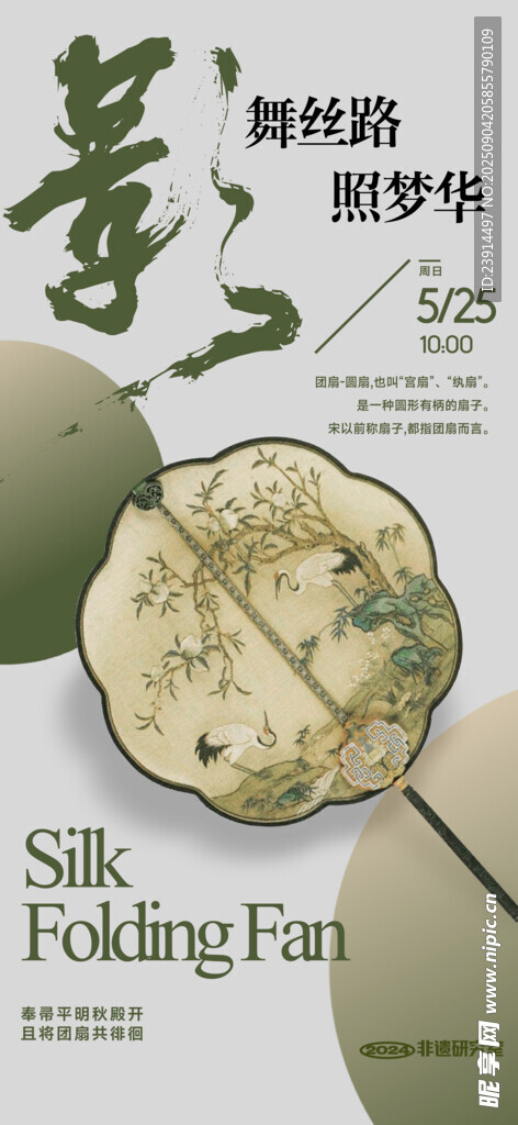 中式絲綢垂釣主題裝飾畫