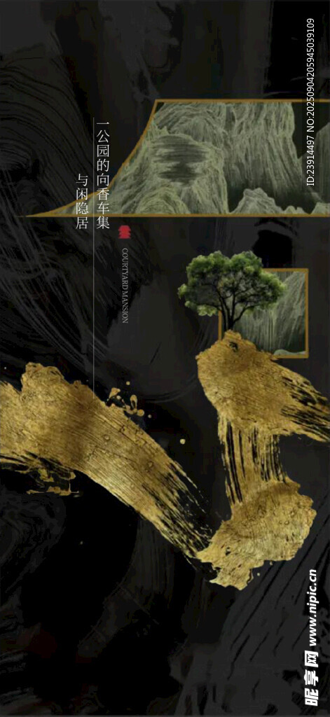 中式古風山水意境插畫