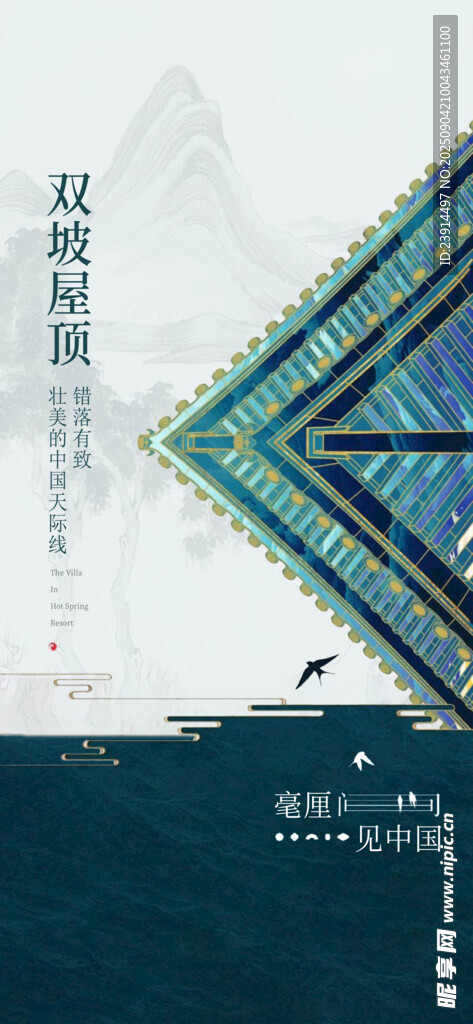 中式海報(bào)