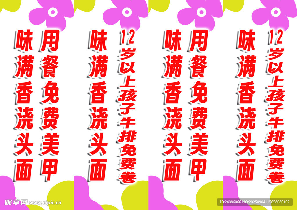 免費嘗魚頭面
