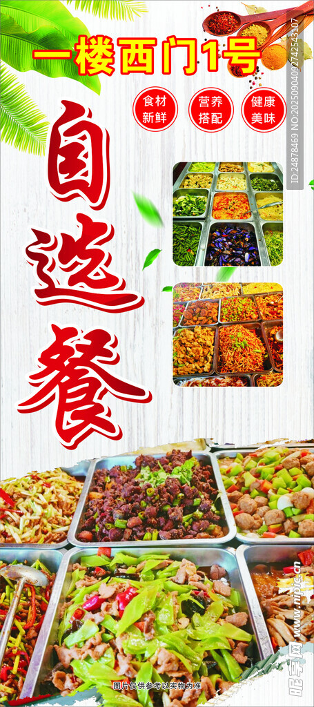 自選餐美食多樣任你選