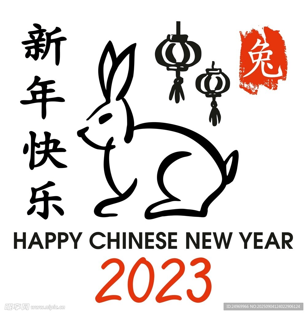 2023兔年新年賀圖