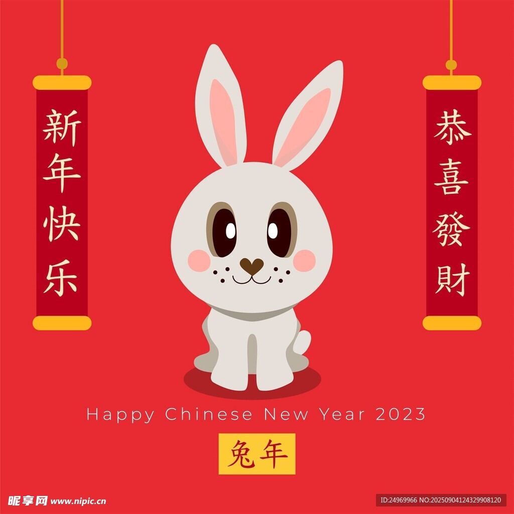 可愛小兔賀新年