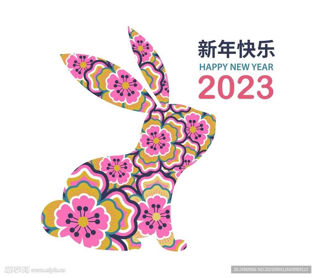 2023年新年花卉圖案兔子