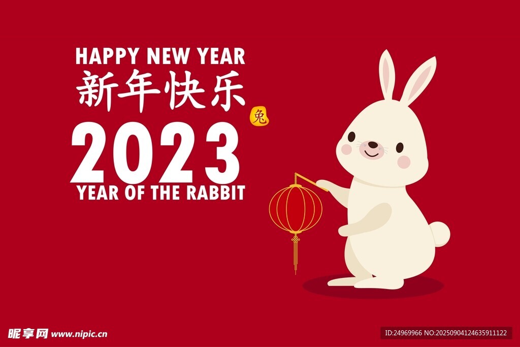 2023兔年新年喜慶圖片