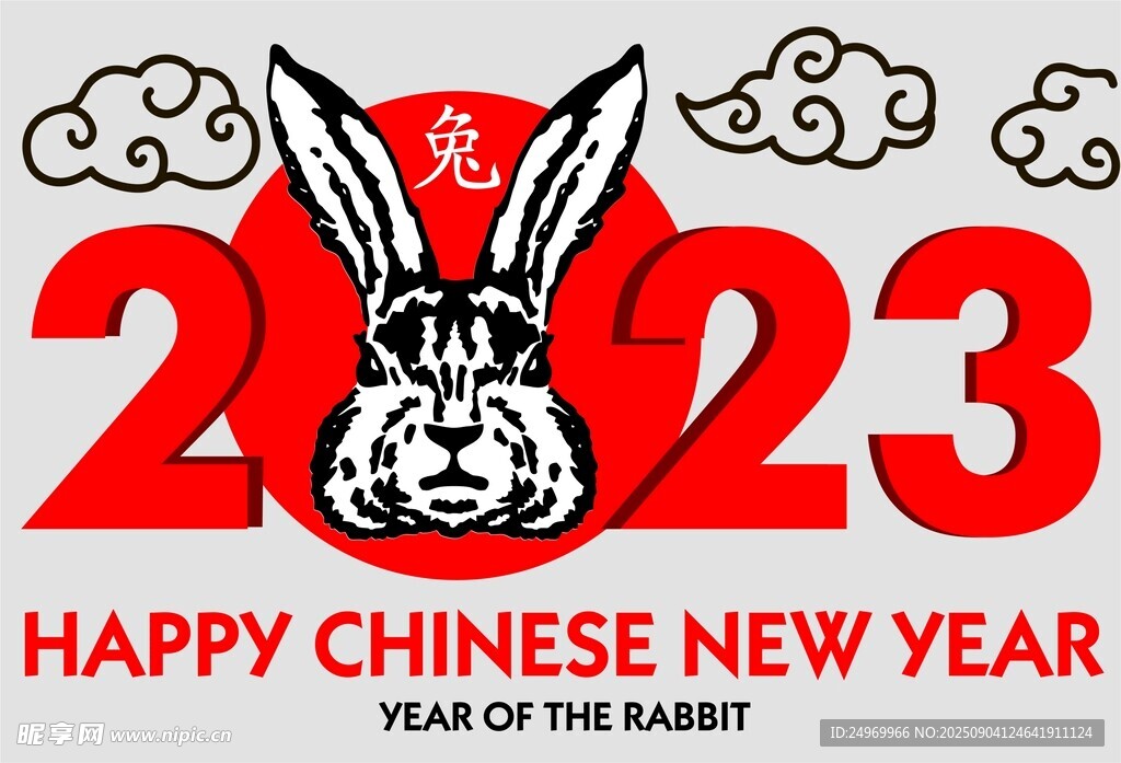 2023年兔年新春賀圖