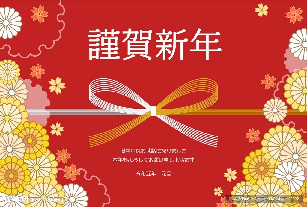 新年喜慶賀卡設(shè)計圖案