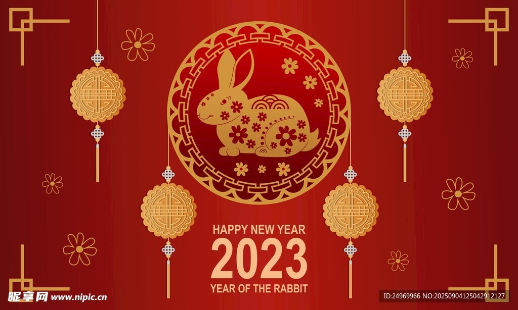 2023兔年喜慶裝飾圖
