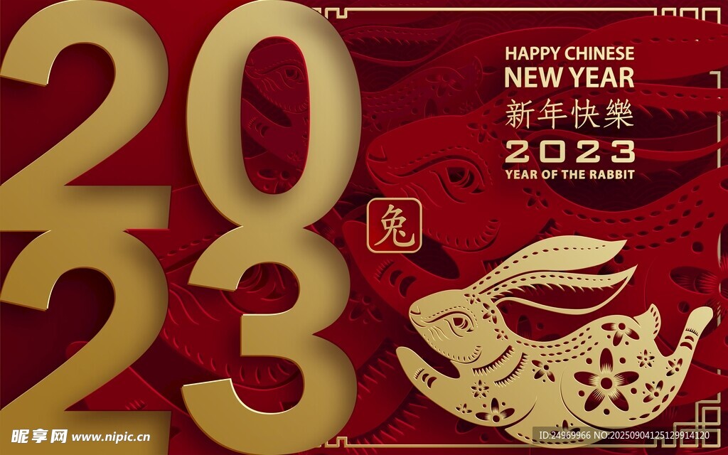 2023兔年喜慶裝飾畫(huà)面