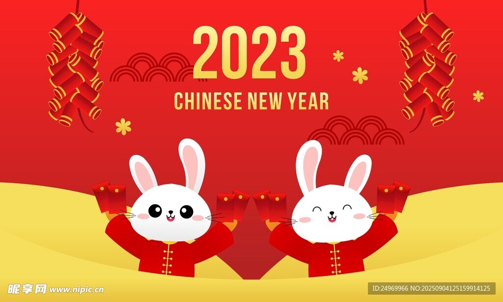 2023年喜慶兔子賀新春