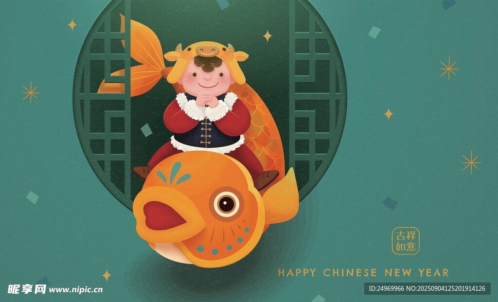 金虎騎魚(yú)賀歲