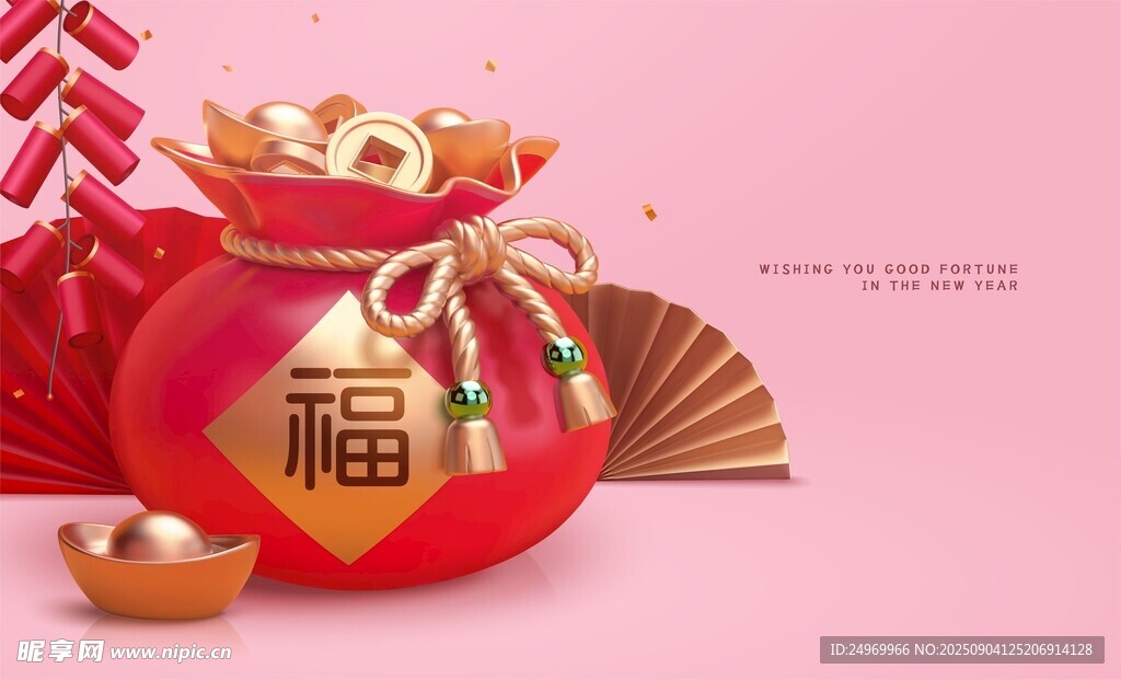 福袋納財 