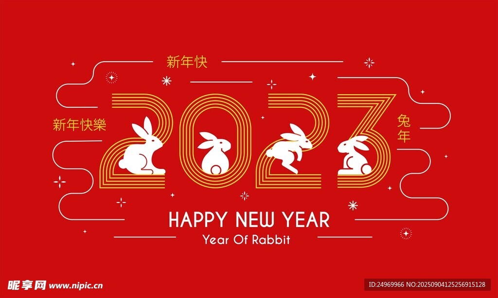2023兔年喜慶新年設(shè)計(jì)圖