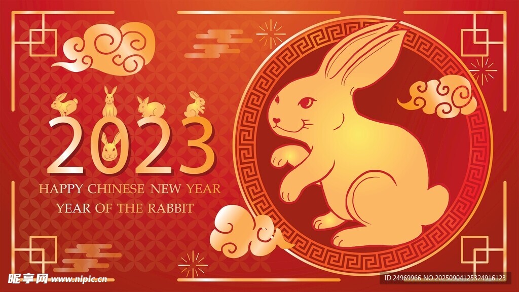 2023兔年喜慶裝飾圖案