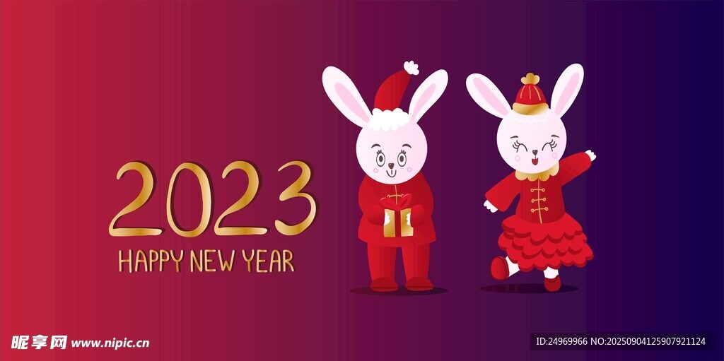 2023年兔子賀歲插畫