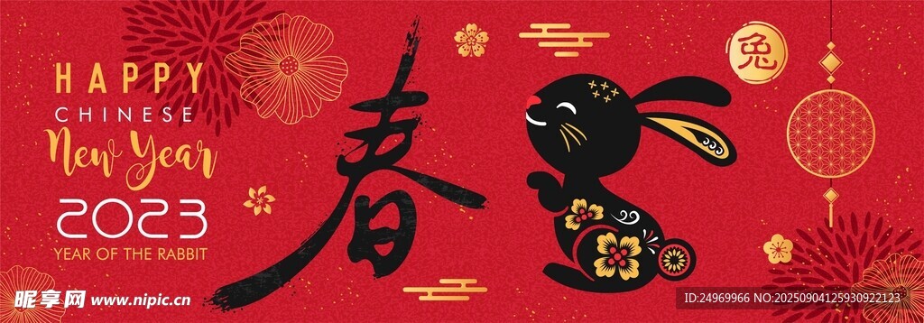 2023兔年新春喜慶畫面