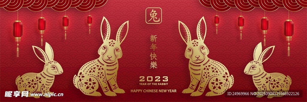 金兔賀歲 