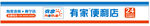 有家便利店門頭招牌