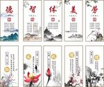 德智體美勞宣傳海報