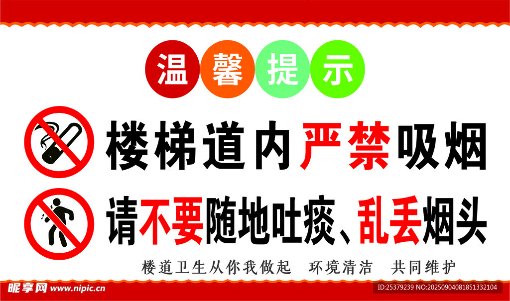 溫馨提示