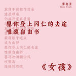 霧也至 周邊 冰箱貼