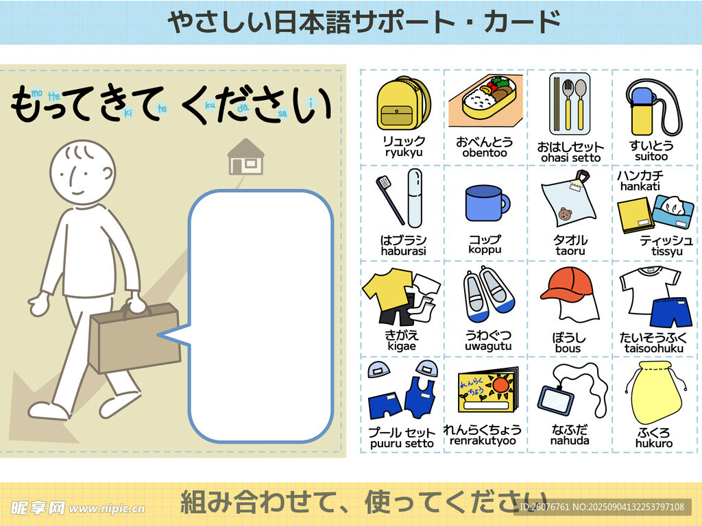 日本搬家打包工具及用品