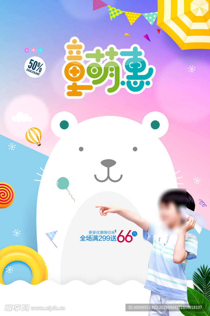 母嬰海報(bào)