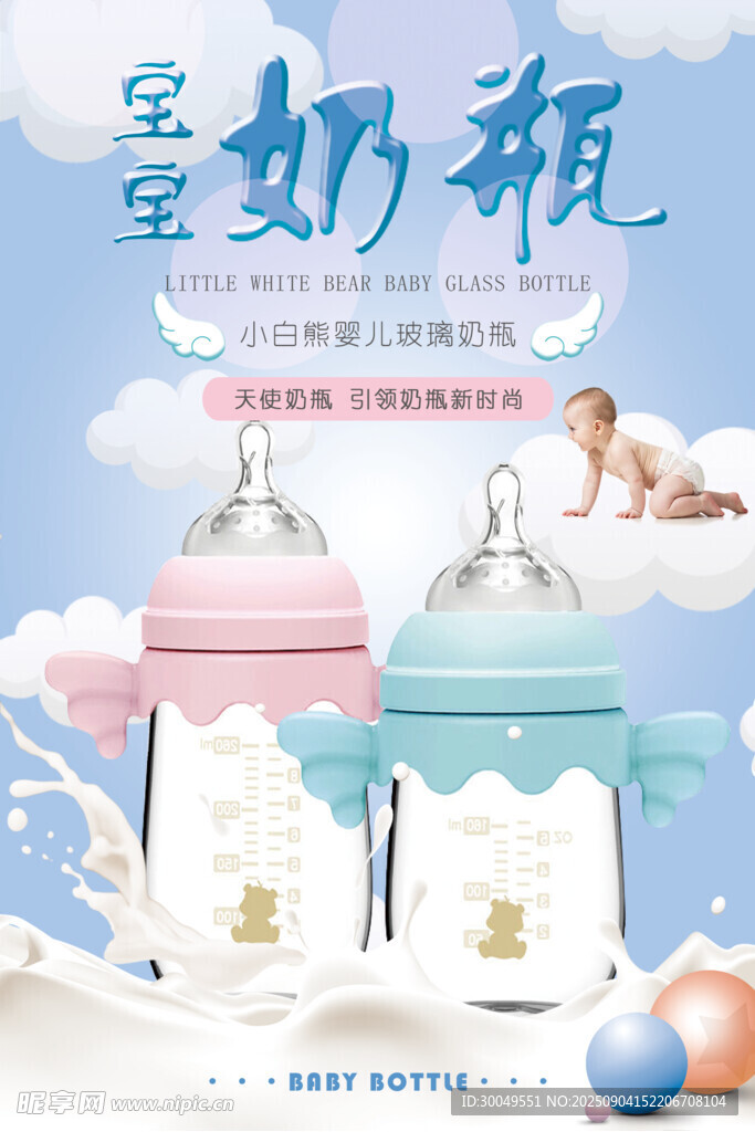 母嬰海報
