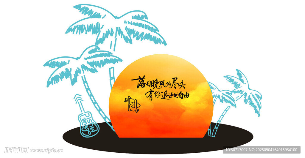 熱帶島嶼夕陽(yáng)美景