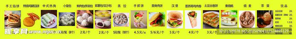 餐車(chē)牌