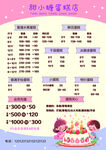甜蜜城堡蛋糕店優(yōu)惠活動(dòng)