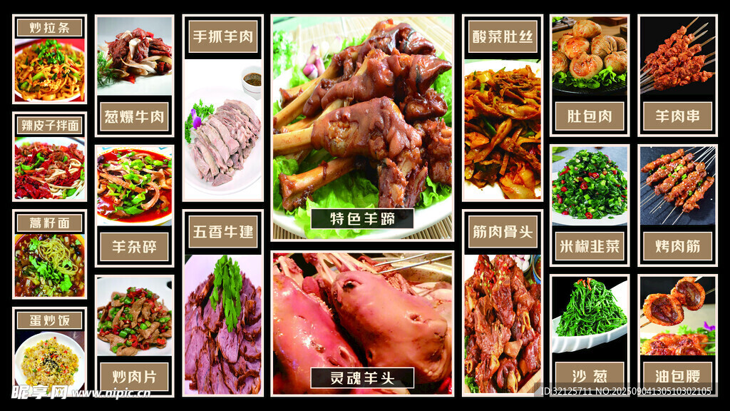 多樣美食展示