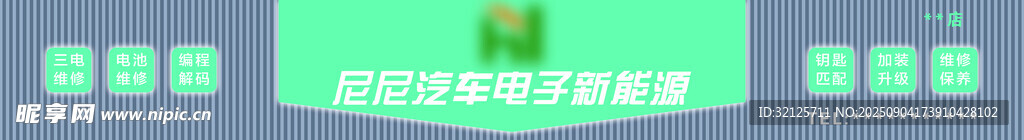 汽車電子門(mén)頭