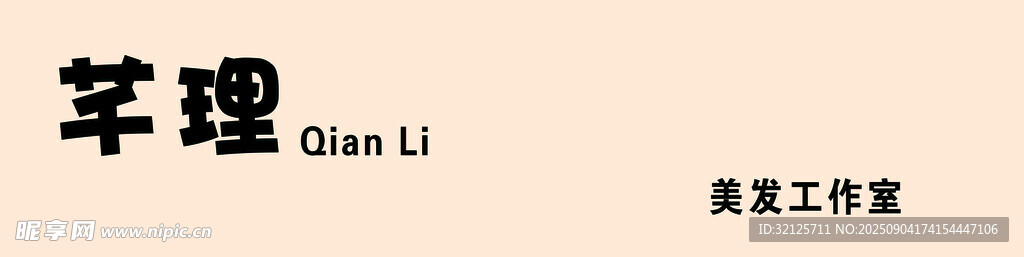 美發(fā)門頭