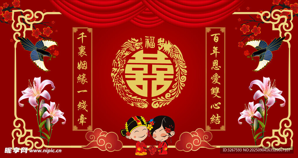 中式婚禮喜慶裝飾畫(huà)面