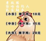 辣子雞
