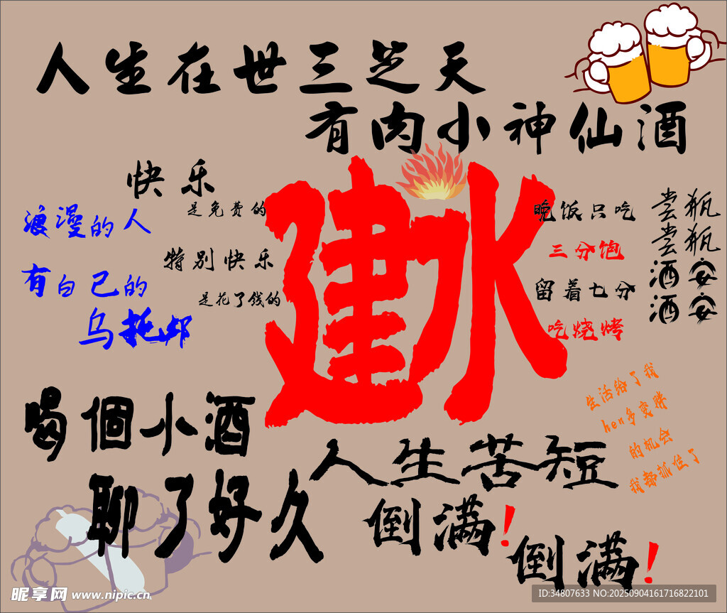 酒文化