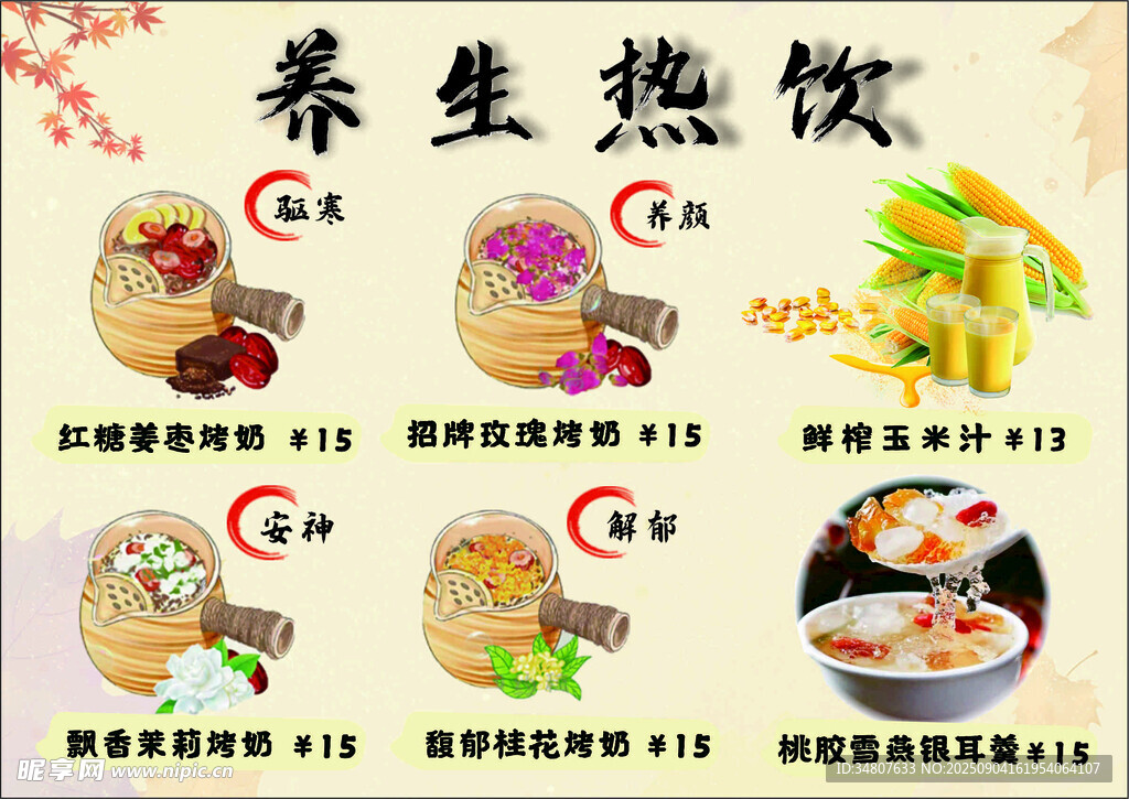 罐罐烤奶