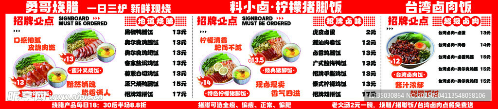 美味多樣壽司套餐展示