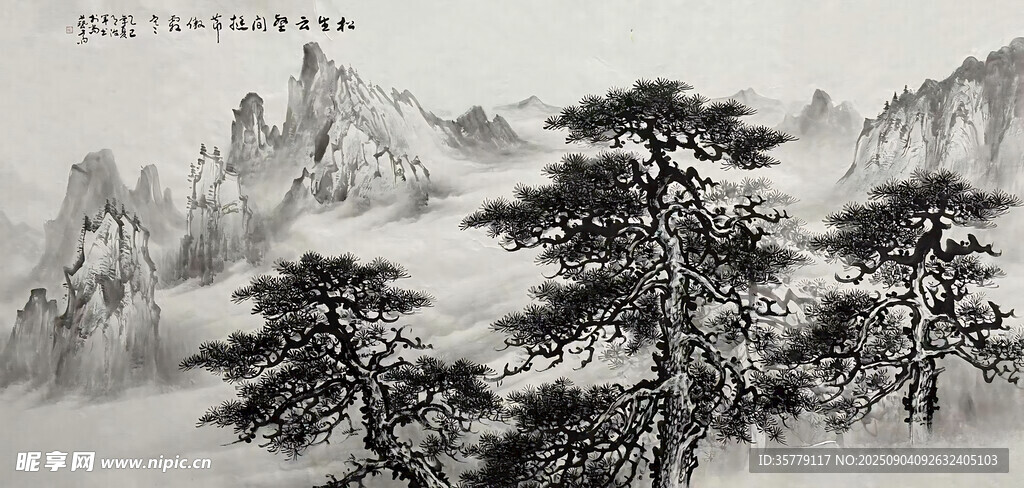 水墨山水松樹(shù)圖