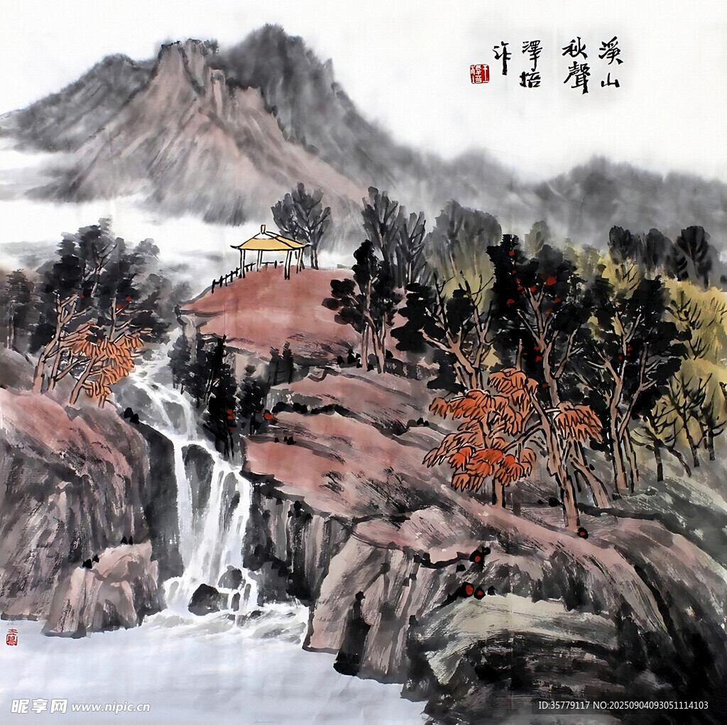 山水國畫